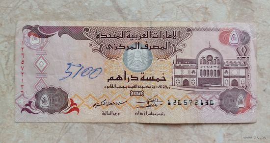 ОАЭ. 5 дирхамов 2003