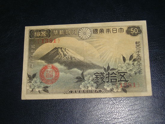 Япония, 50 Сен 1938