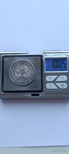 50 копеек 1922 года. ПЛ. Серебро 900. Монета не чищена. 45154