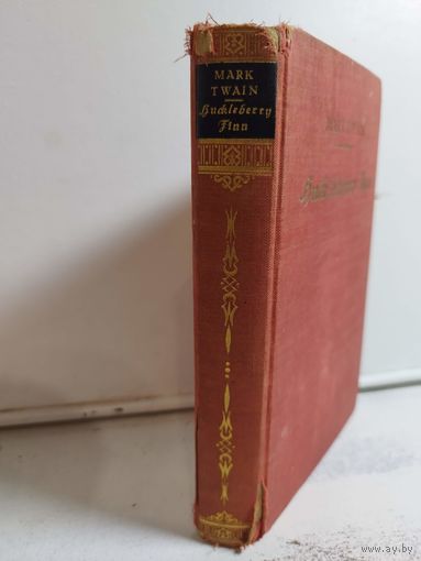 Приключения Гекльберри Финна. Марк Твен. Изд. Германии ок. 1910 г. РЕДКОСТЬ