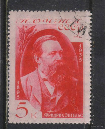 СССР 1935 40-летие смерти Ф.Энгельса #416.