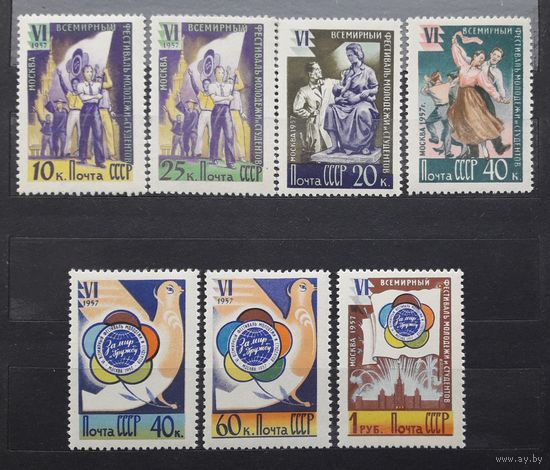 СССР 1957г. Серия из 7 марок. Фестиваль. **
