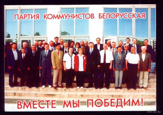 Бобруйск Коммунисты 2