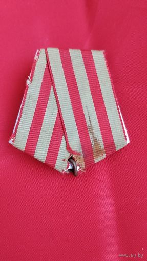 Колодка с промцвеном За Оборону Москвы