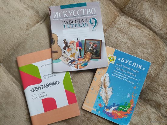 Тетрадь по искусству 9 класса
