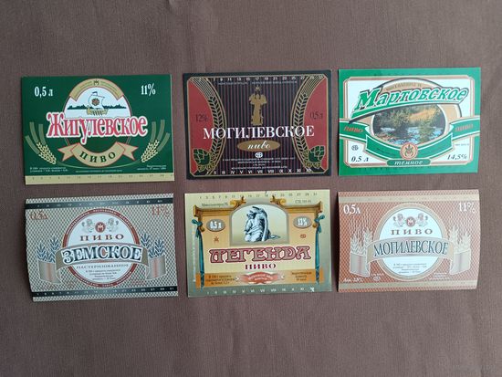 Пивные этикетки из Могилёва по 3 рубля за этикетку, ю-907-7 (3856)