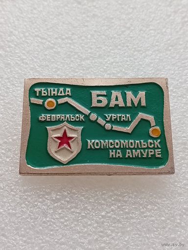 БАМ. Железная дорога. Тында - Февраль - Ургал - Комсомольск на Амуре. #-VI-05