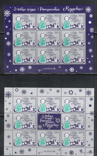 Беларусь-2005,(Мих.612)  , Новый Год, 2  м/л
