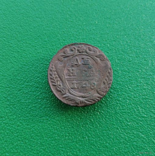Деньга 1748