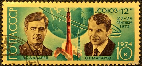 ЦІКАВІЦЬ АБМЕН! 1974, Саюз-12 (10)