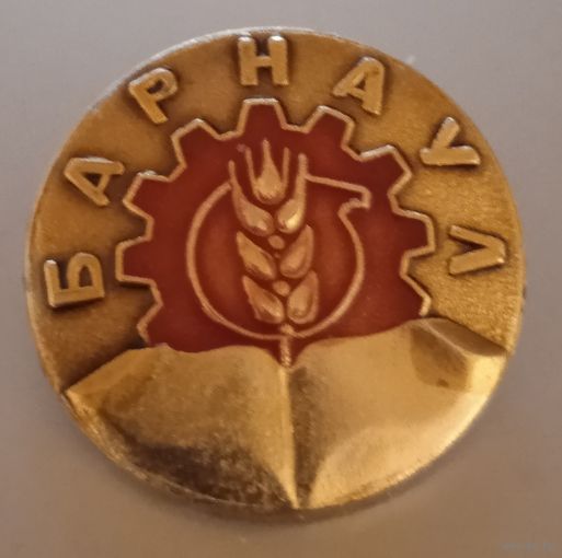 Барнаул.