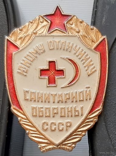 Юному отличнику санитарной обороны СССР. Ам-75