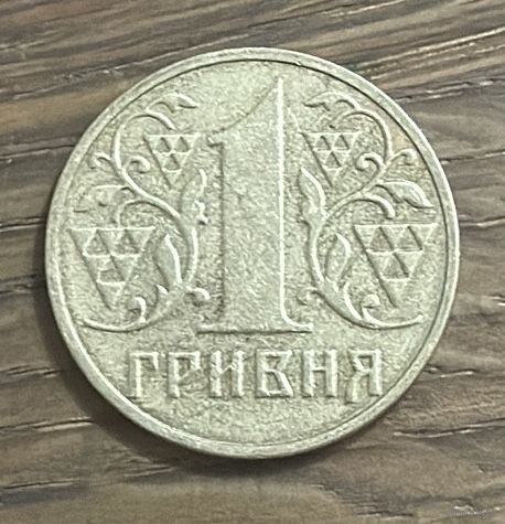1 Гривна Украина 2002г.