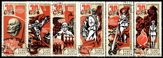 СССР 1975 30 лет Победе в ВОВ