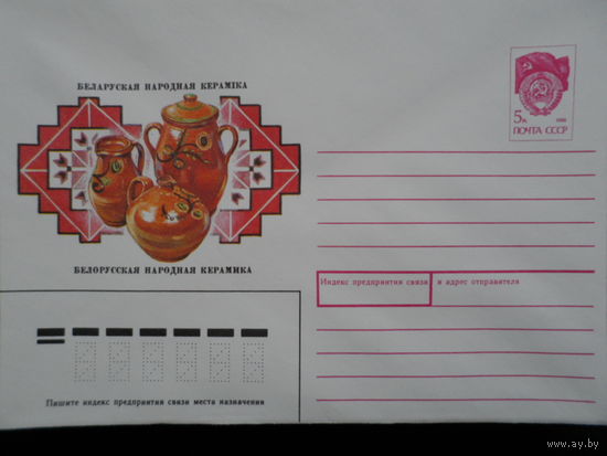 СССР Беларусь 1990 творчество промыслы керамика
