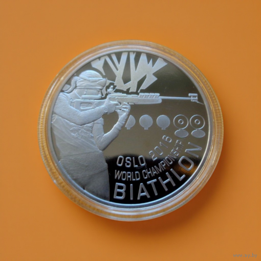 Биатлон. Чемпионат мира по биатлону Осло, 20 рублей 2016, серебро