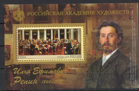 Россия 2019. Художник Репин блок 231 (1769)