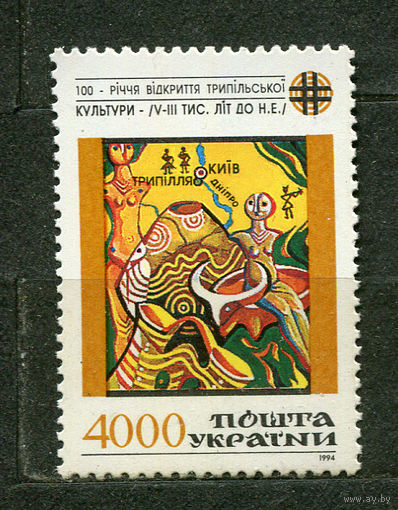 Трипольская культура. Украина. 1994. Полная серия 1 марка. Чистая