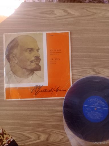 Грампластинка.РЕДКОСТЬ.Голос и речи В.Ленина.Агитпром СССР.