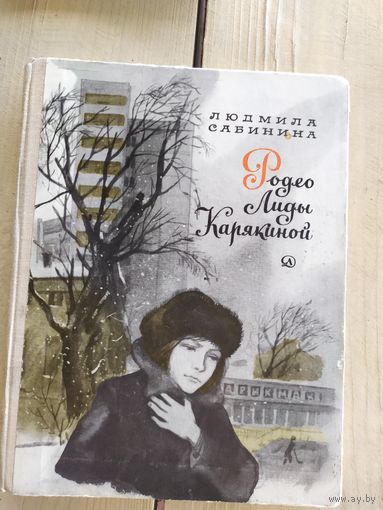 Родео Лиды Карякиной\08