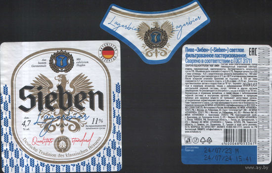 Пивная этикетка (РФ) Sieben