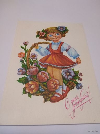 Открытка 1991г. Подписан. Художник Г. Виноградова.