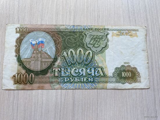 Россия, 1000 рублей 1993 года, серия ММ