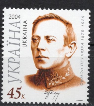 Украина 2004. Симон Петлюра 1 марка (329)