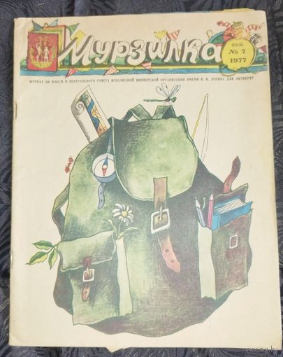 Мурзилка. 1977-7