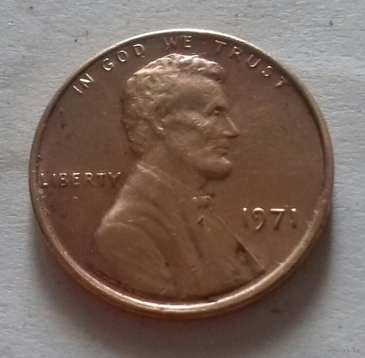 1 цент США 1971 г.