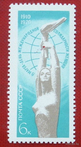 СССР. 60 лет Международному женскому дню 8 марта. ( 1 марка ) 1970 года. 2-5.