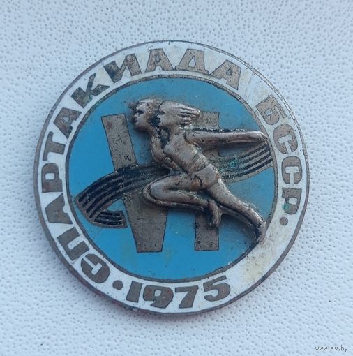Значёк спортакиада БССР 1975