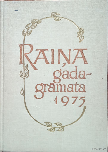 Raina gadagramata