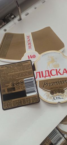 Этикетки от пива Лидское " Премиум"(л),
