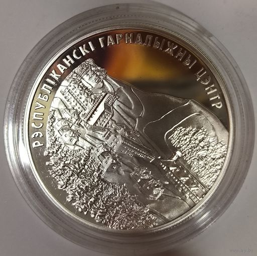 С рубля без мц! 20 рублей 2004 Силичи Беларусь - нечастая унцовка! Идеал!