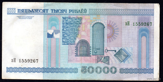 50000 зН 3726189! Серия замещения! Первый год выпуска! 2002 год! ВОЗМОЖЕН ОБМЕН!