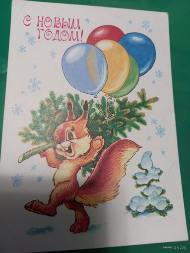 С Новым годом!Четвериков