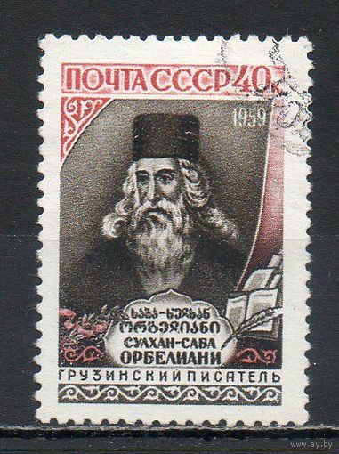 С. Орбелиани СССР 1959 год серия из 1 марки