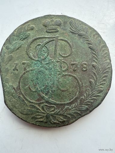 5 копеек 1778 ЕМ