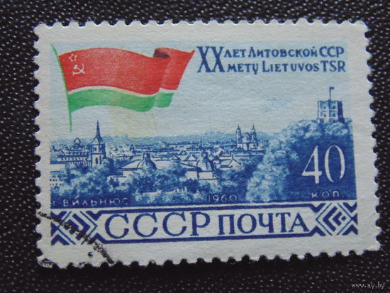 СССР 1960 г.