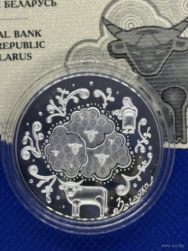 Монета 20 рублей 2025г. "Загадки" "Загадкі"