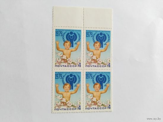 СССР  1979 кв/бл  межд.год ребенка