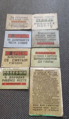 Жестяные таблички правил техники безопасности ссср.
