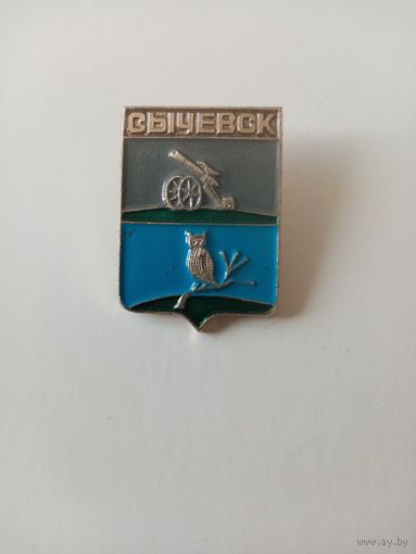 ЗНАЧОК СЫЧЕВСК