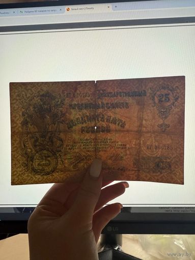 25 рублей 1909г