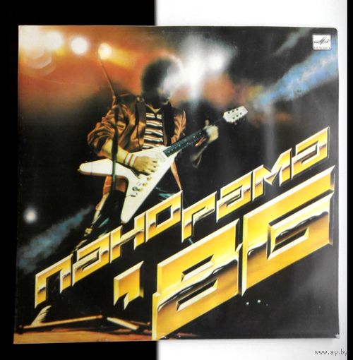 Панорама-86 (1)