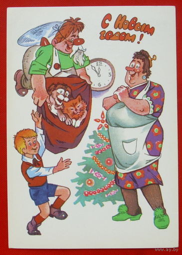 С Новым Годом! Подписанная. 1988 года. Илюхин. # 16.