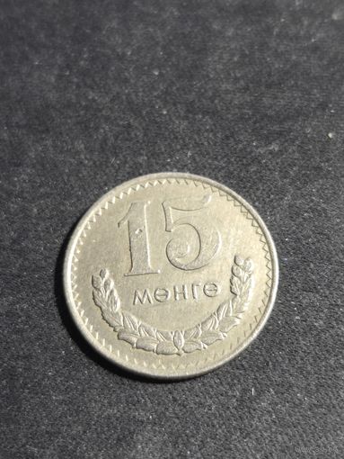 Монголия 15 мунгу 1970