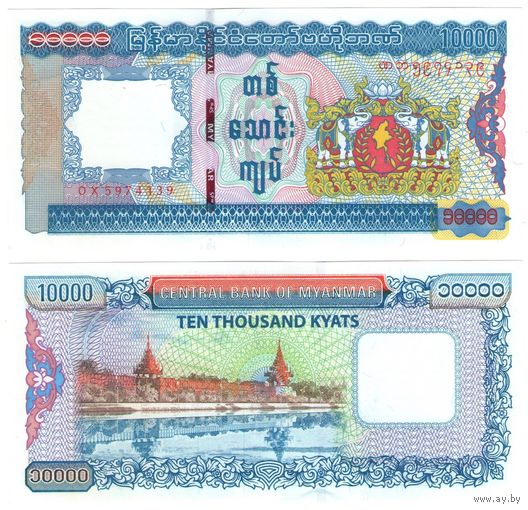 Бирма (Мьянма) 10000 кьят 2012 год UNC