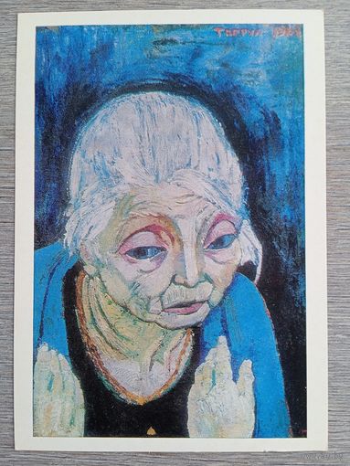 Нариманбеков. Мама